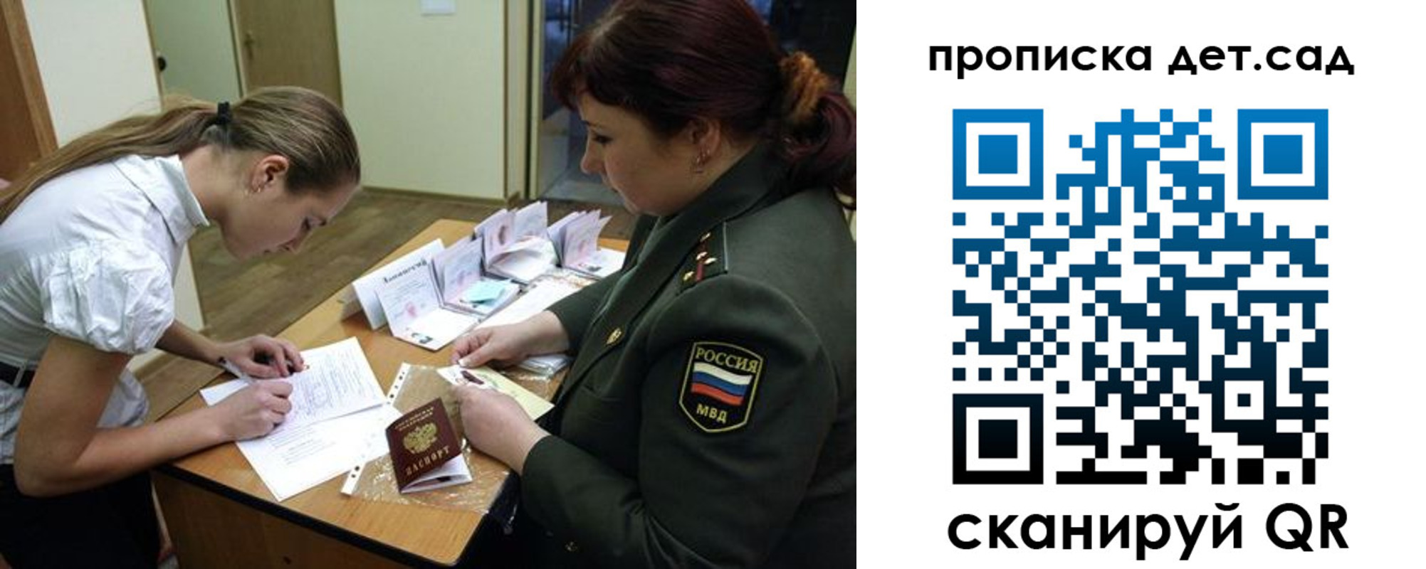 где прописаться в Талдоме