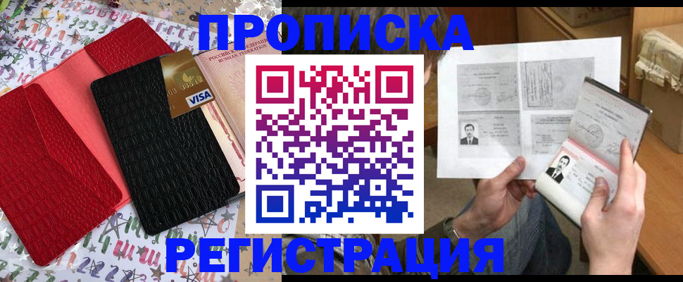 прописка поиск в Талдоме