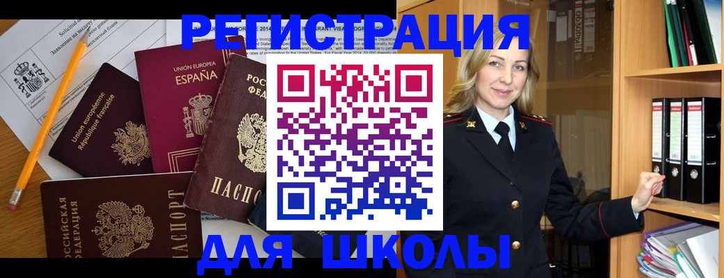 прописка для военкомата в Талдоме